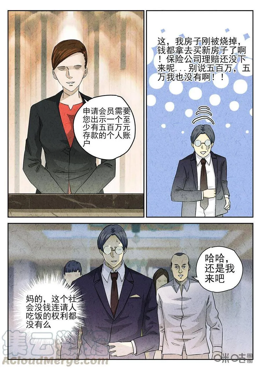 第139话：红烧蹄髈12