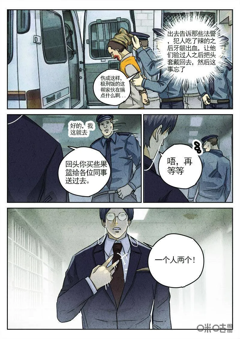 第179话：酸汤水饺1
