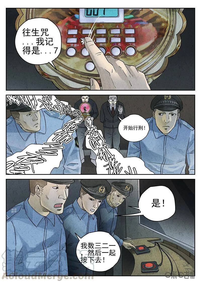 第311话：百合乳猪（三）9