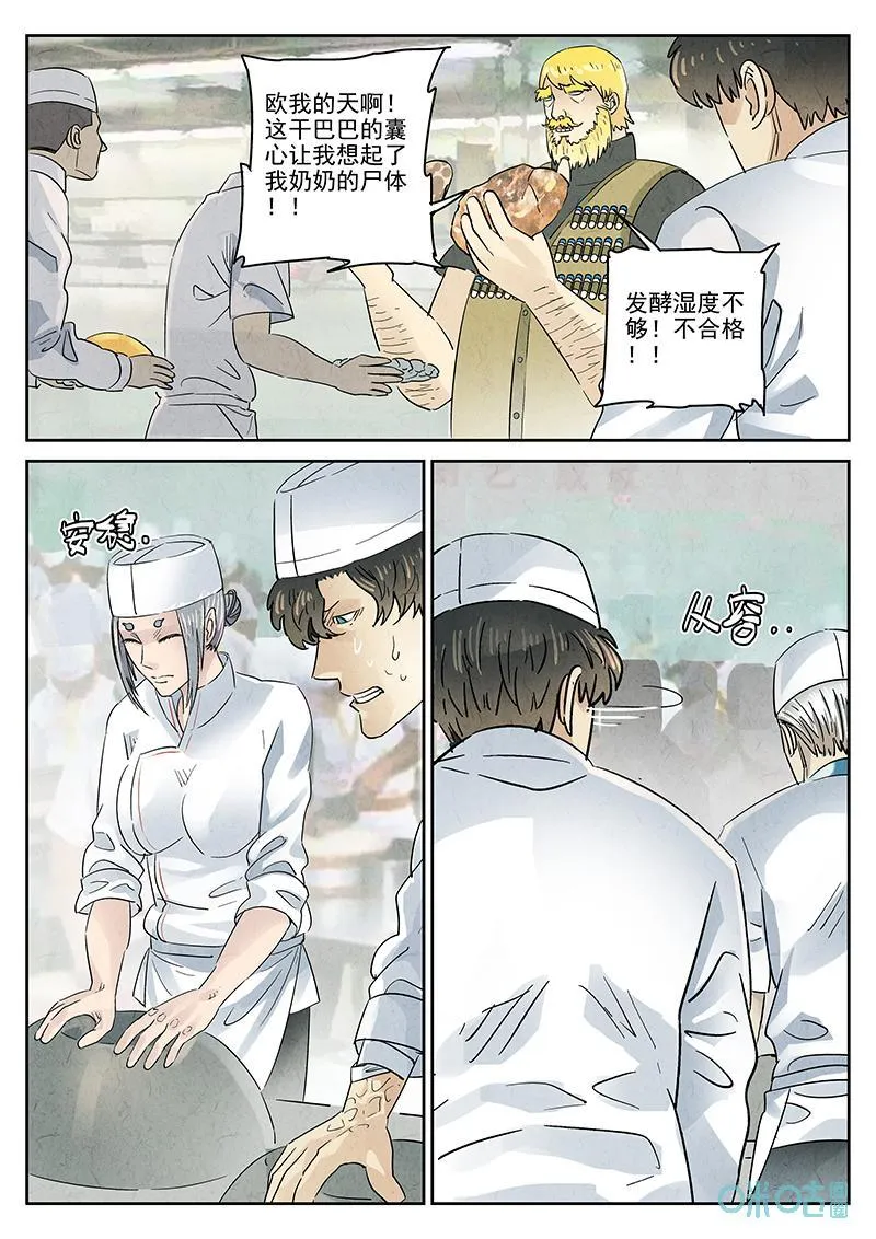 第376话：焦糖苹果（九）19