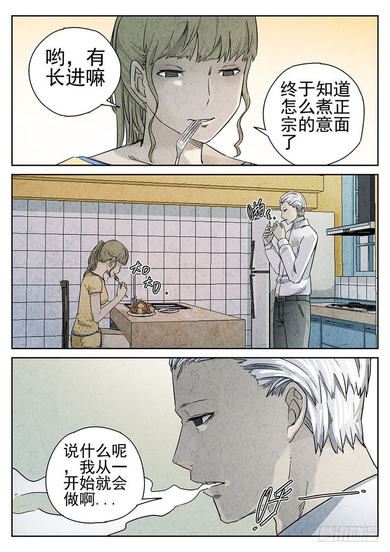第45话3