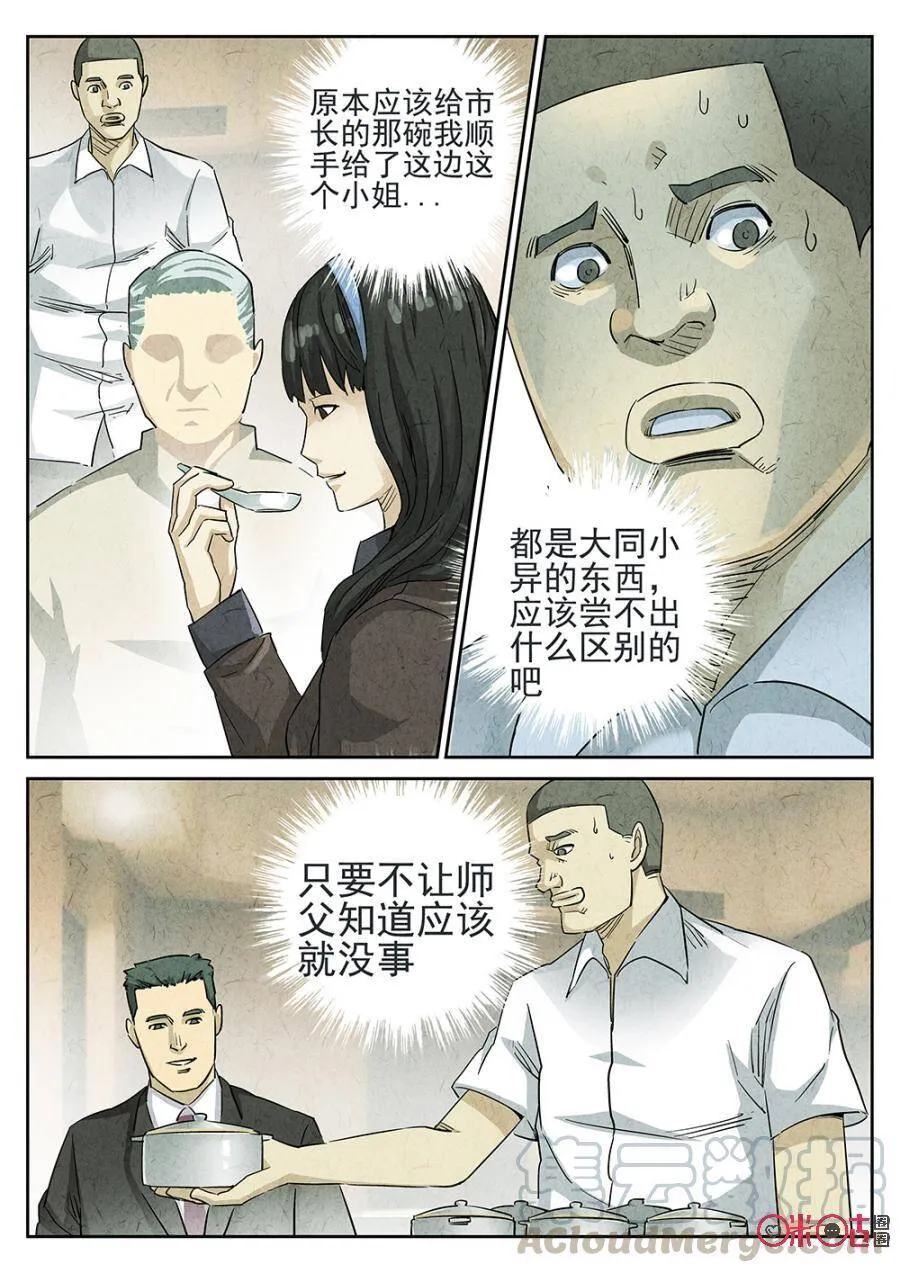 第133话3
