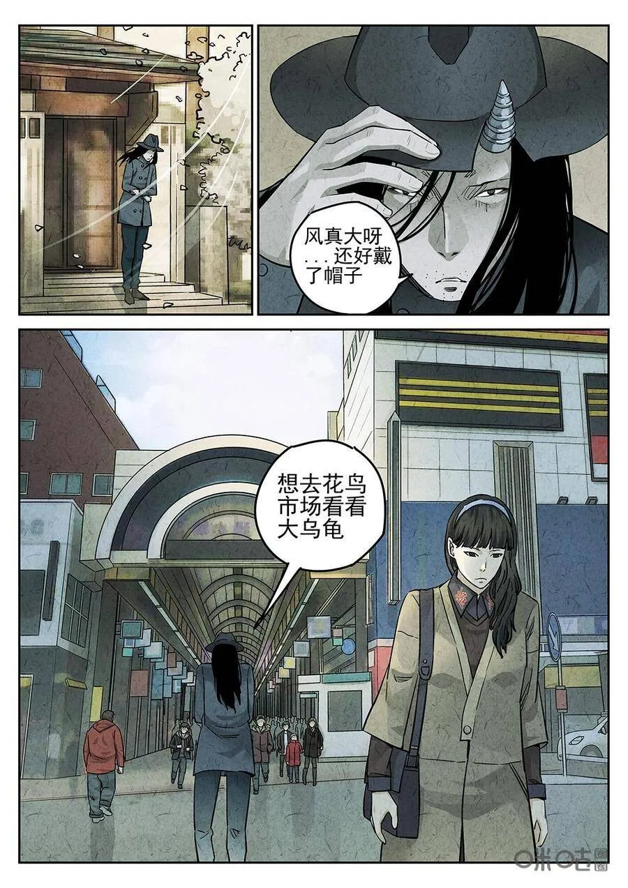 第125话：草莓蛋糕5