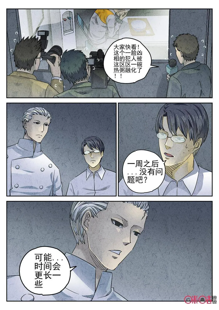 第115话5