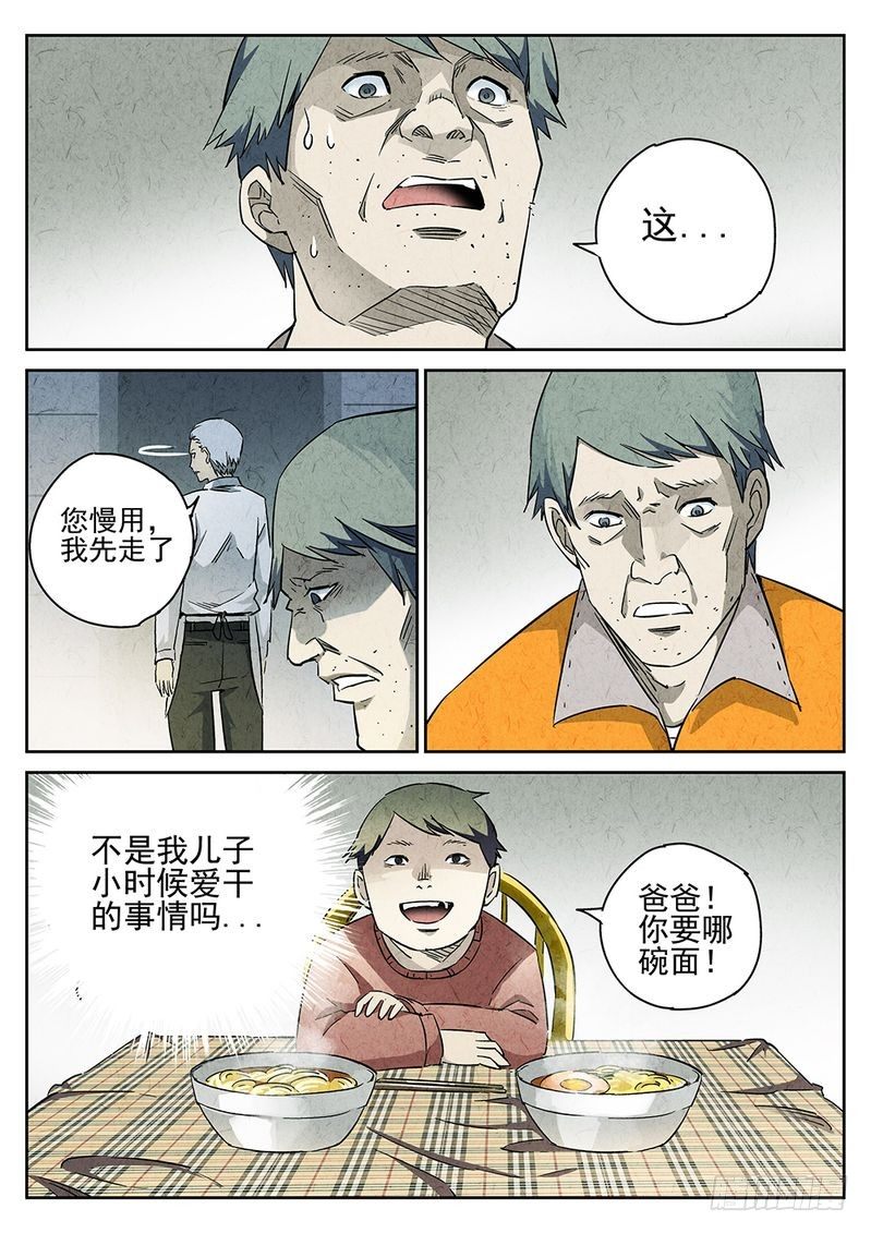 第02话3