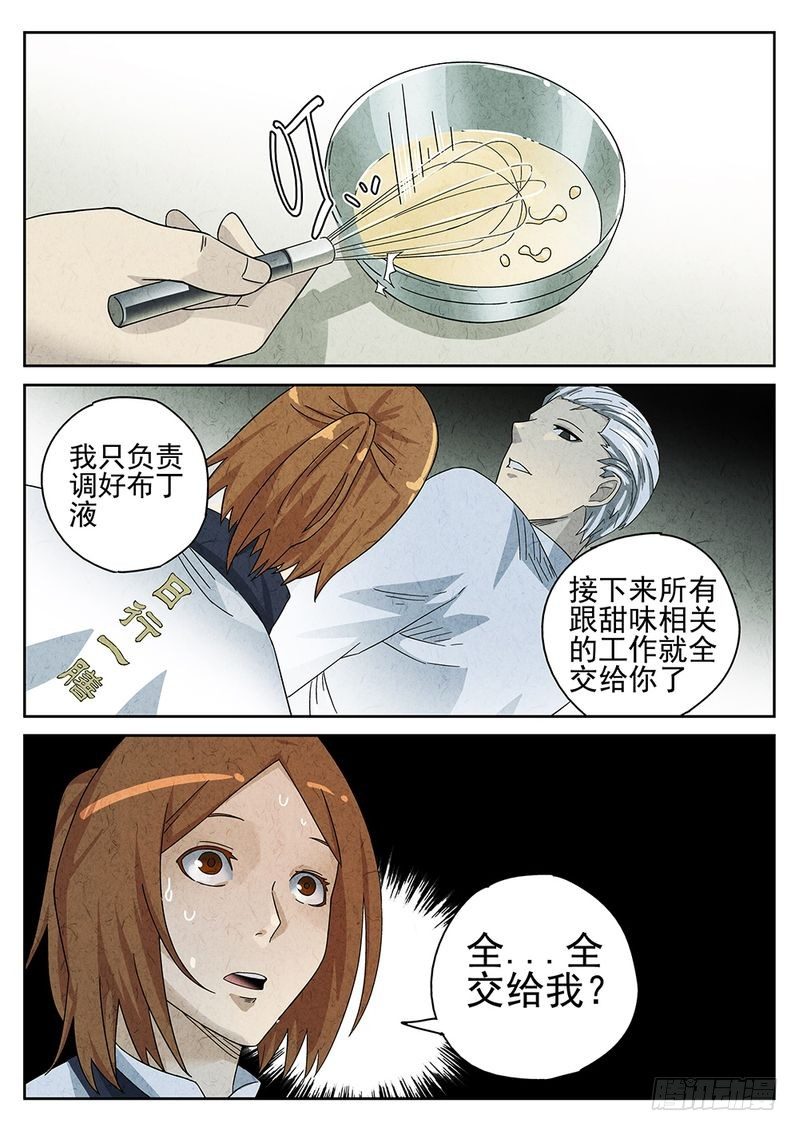 第26话4