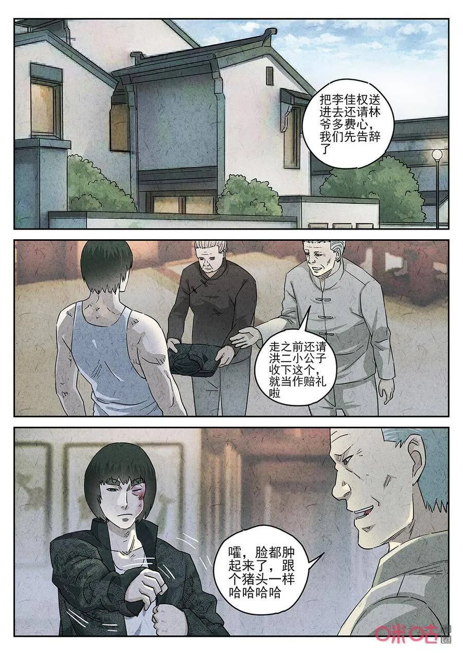 第253话：肉心蛋53