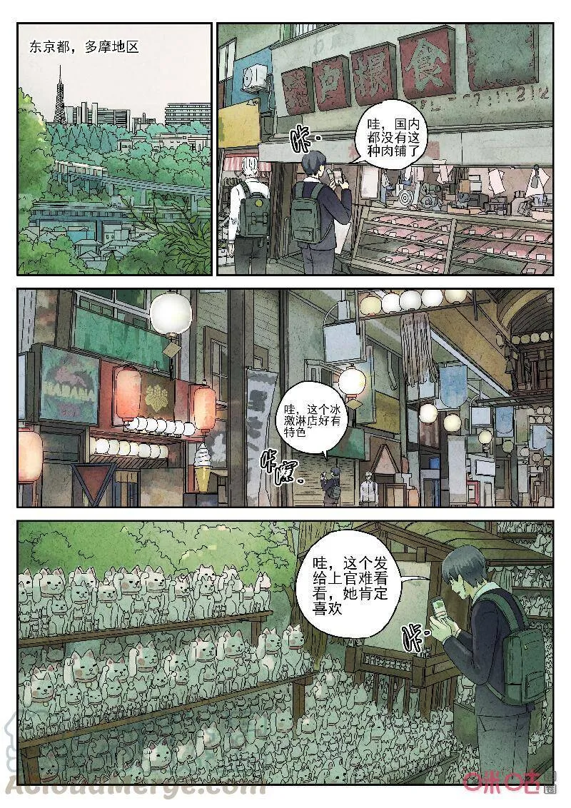 第278话：天津饭（二）8