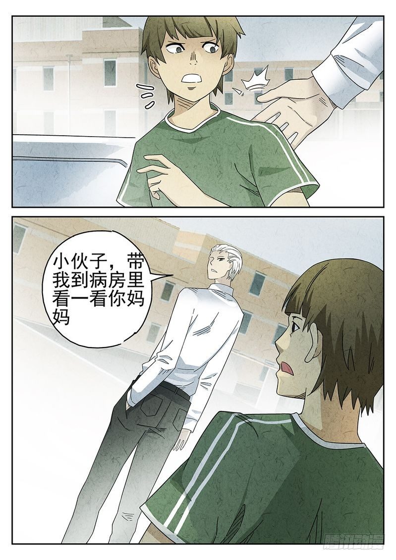 第34话3
