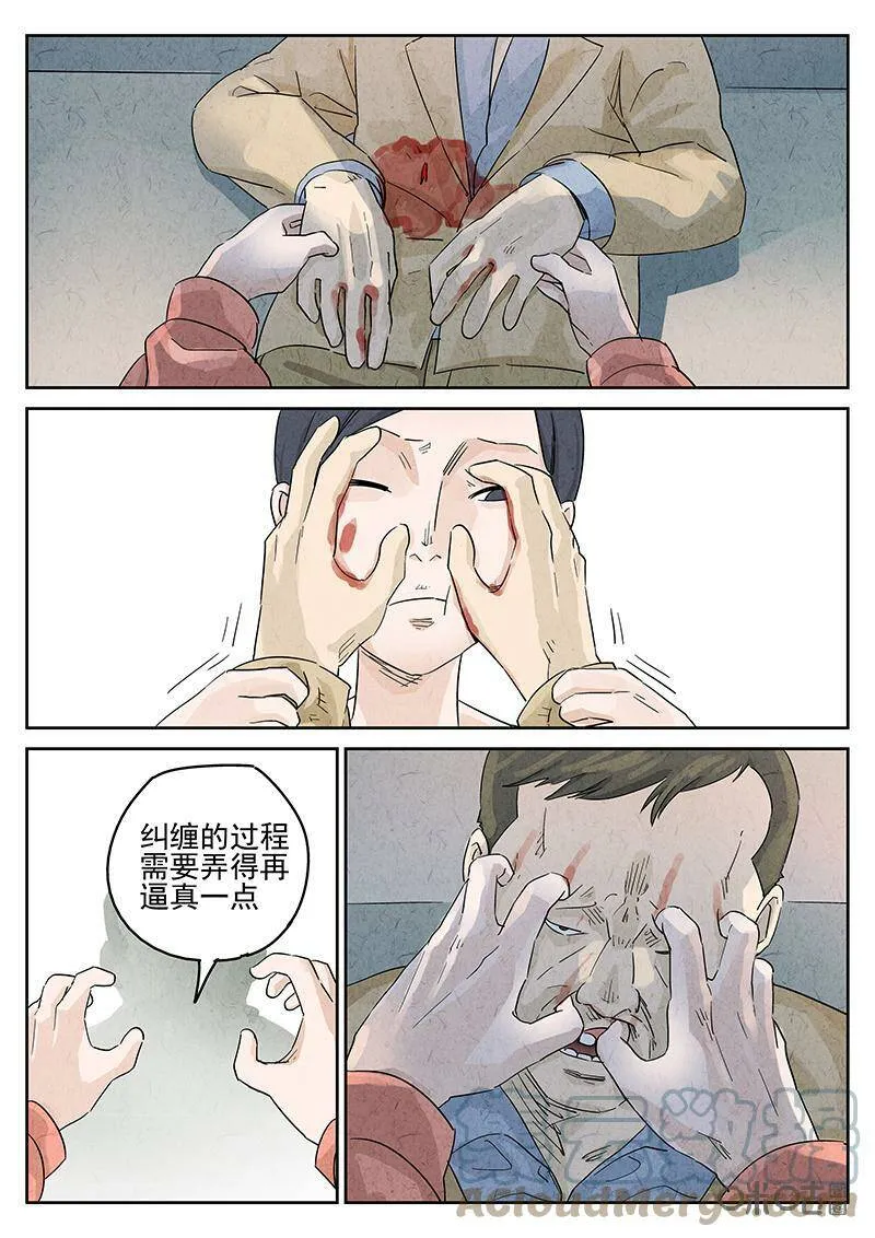 第343话：蛤蜊鲈鱼煲（二）2