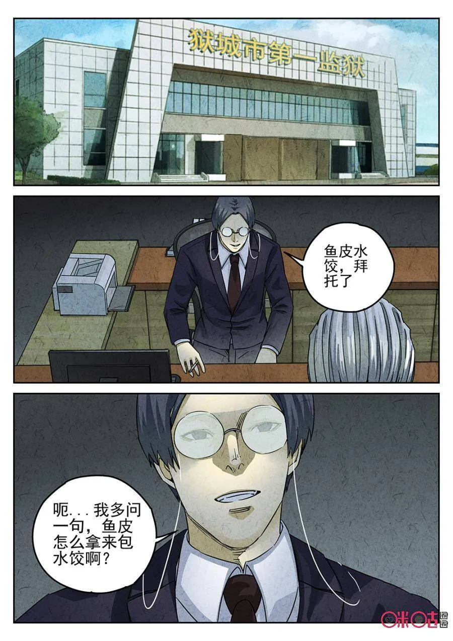 第189话2