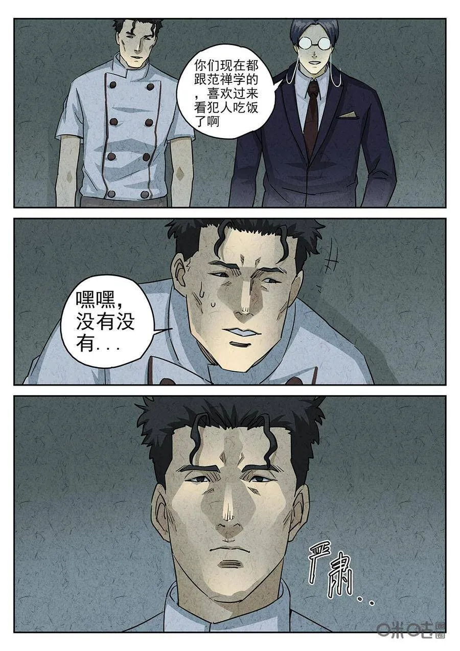 第177话：酸汤水饺14