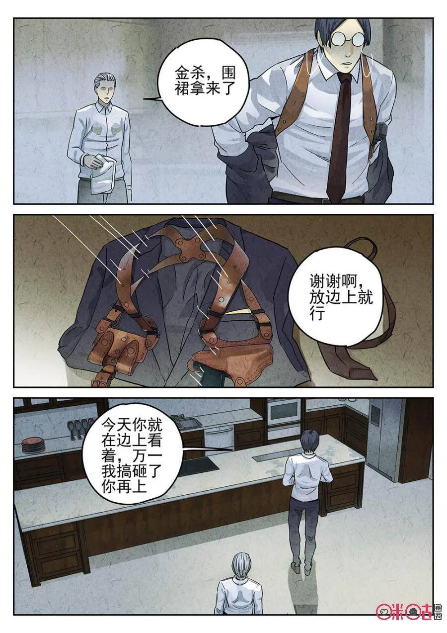 第119话5