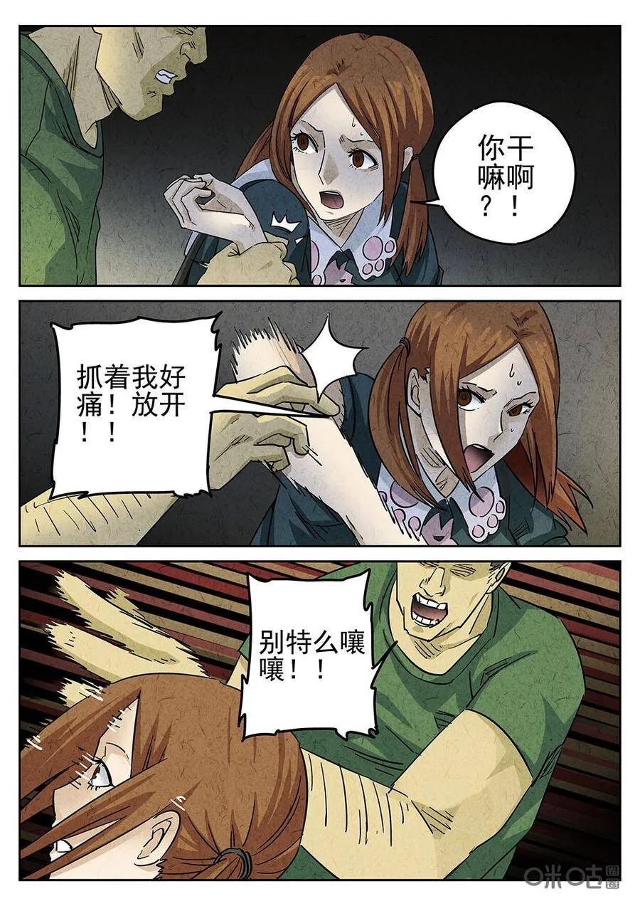 第195话7