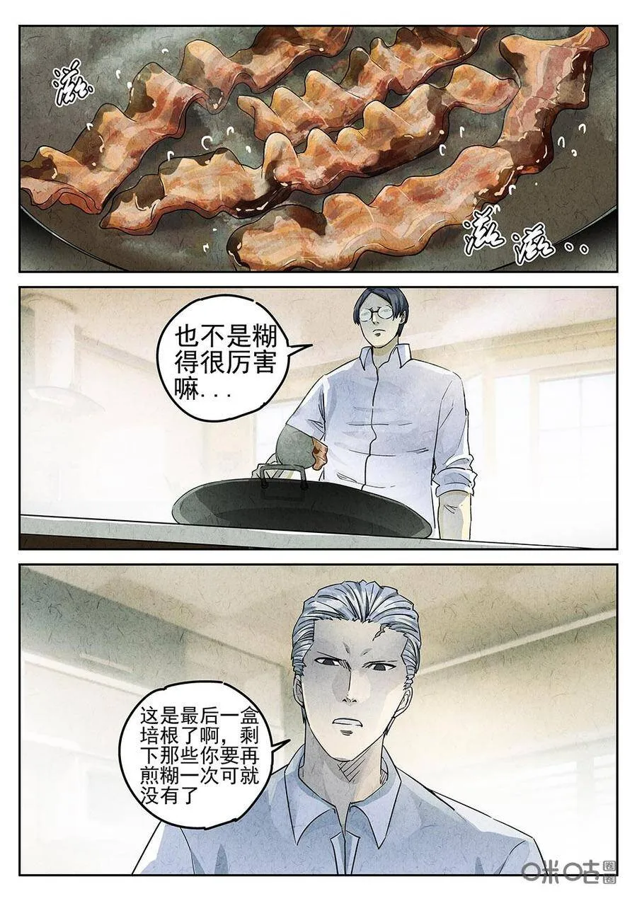 第121话：培根饭20