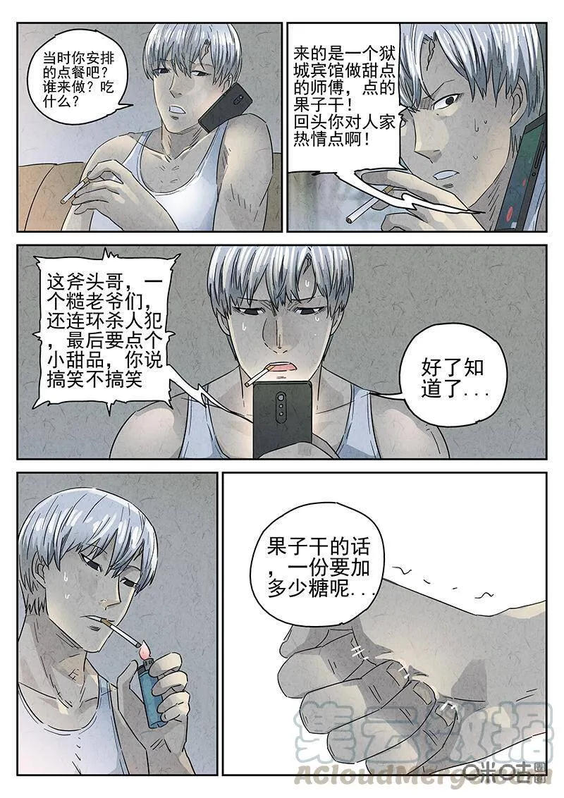 第335话：果子干（二）10