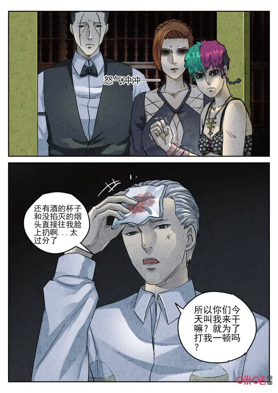 第241话：糖霜甜甜圈117