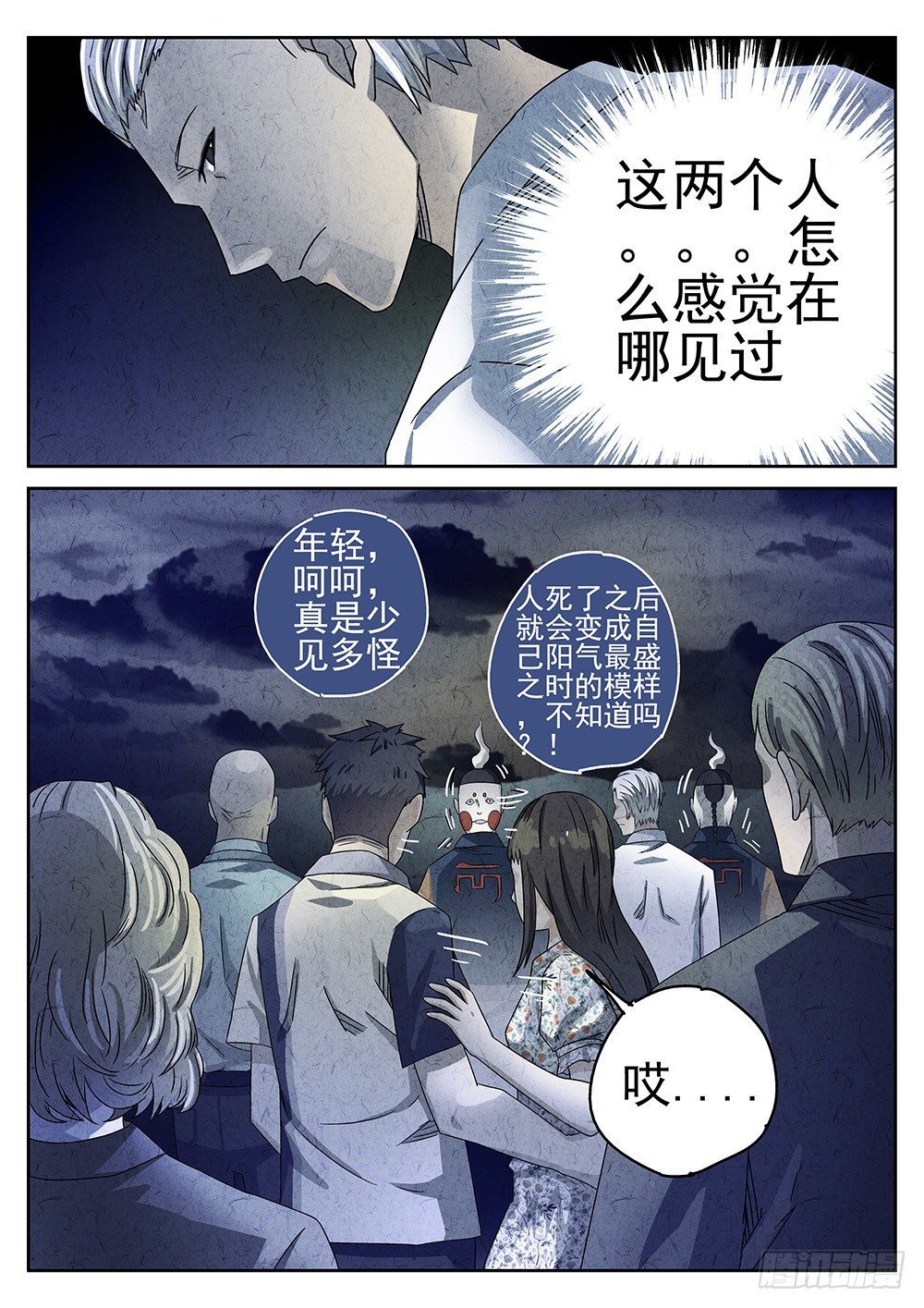 第69话12