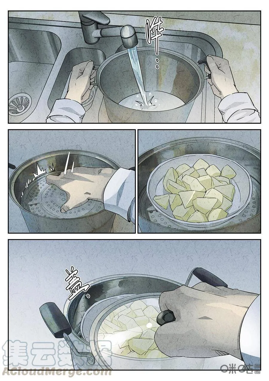 第97话：拔丝地瓜与拔丝苦瓜（一）12