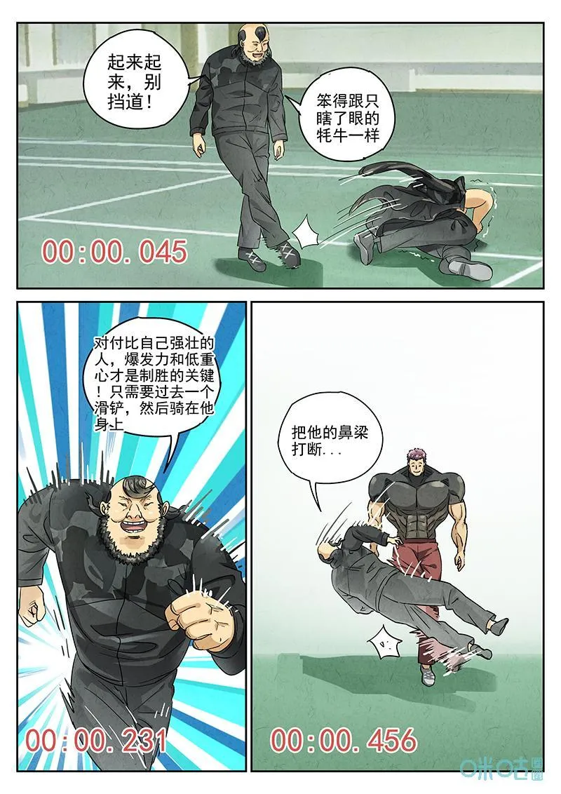 第371话：焦糖苹果（四）12