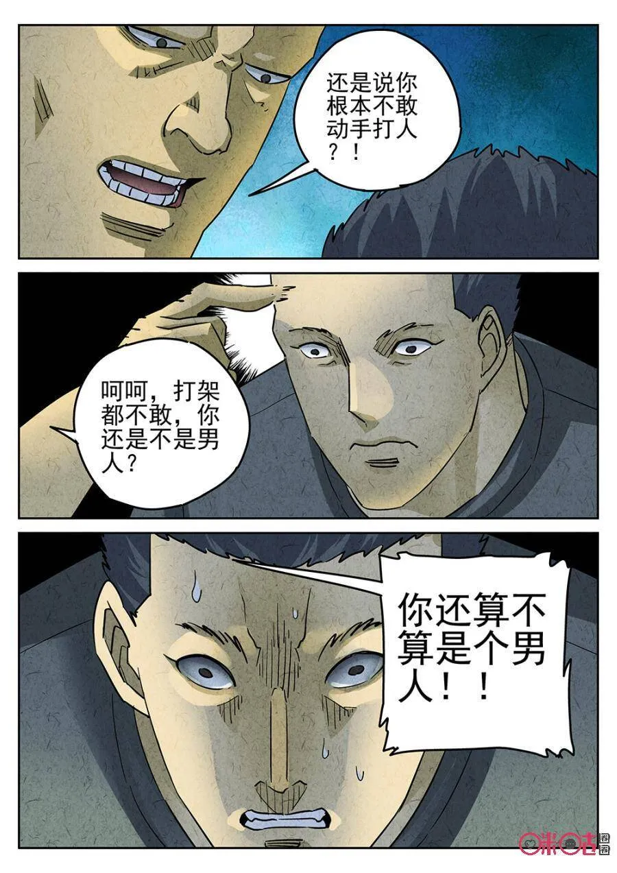 第187话14