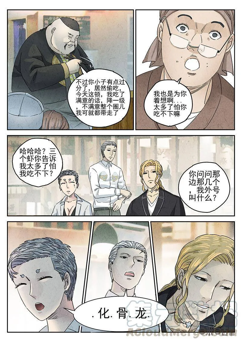 第306话：天妇罗荞麦面（四）4