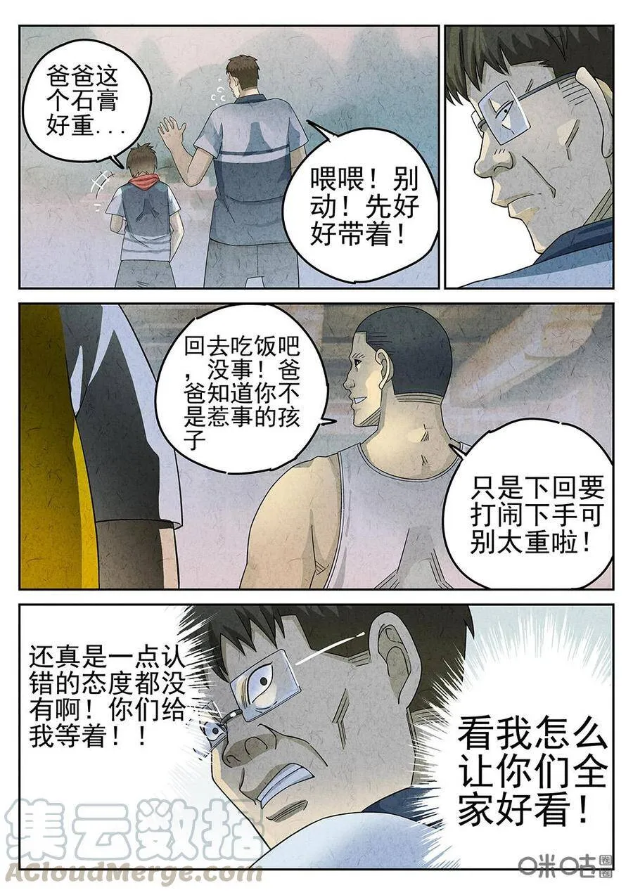 第91话11