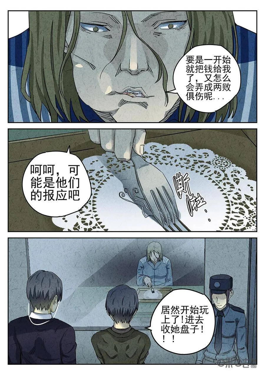 第96话：彩虹千层蛋糕14