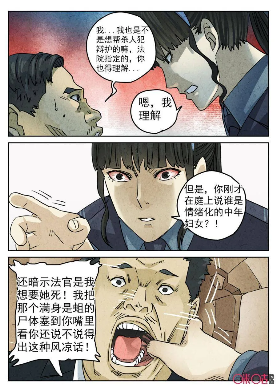 第214话：陶锅甲鱼65