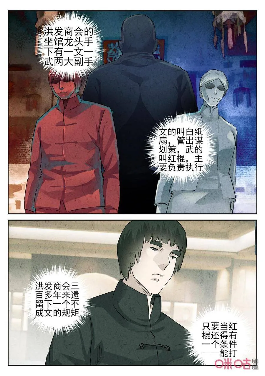 第249话：肉心蛋17