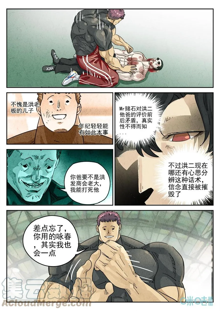 第372话：焦糖苹果（五）16