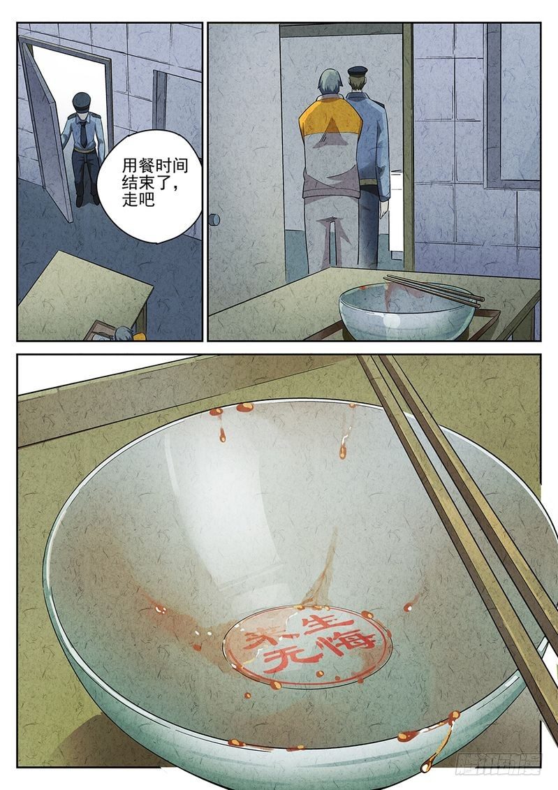 第02话8