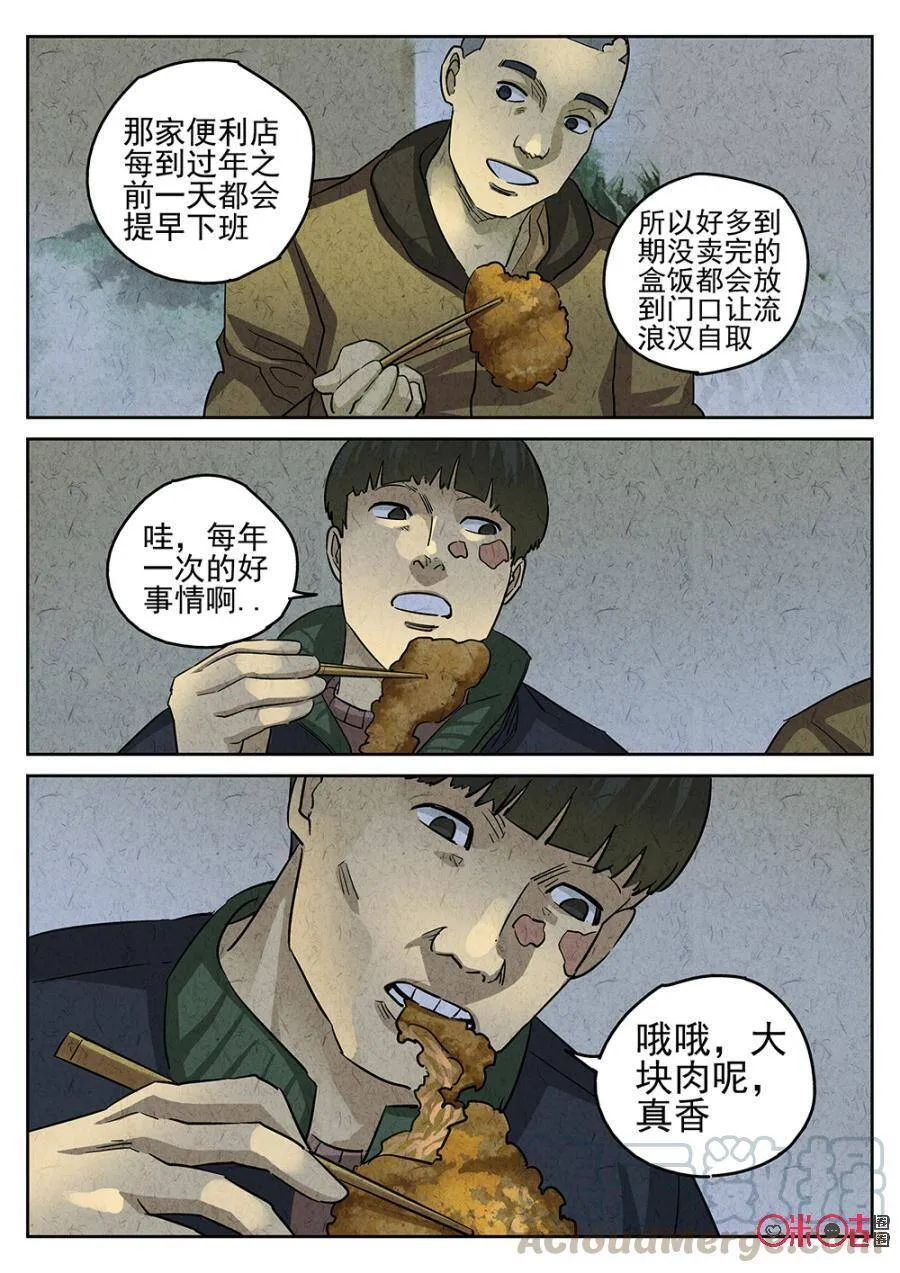 第175话4