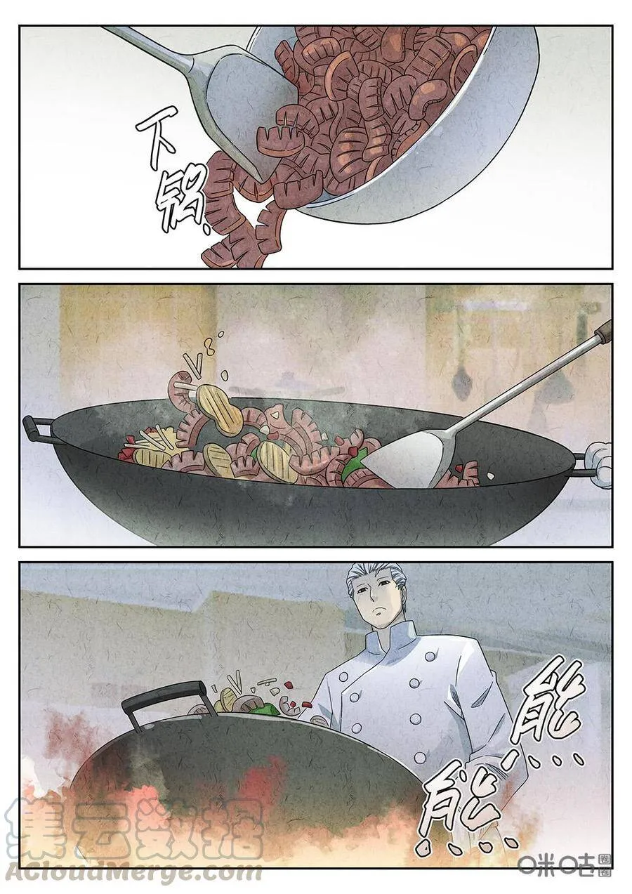 第90话：爆炒腰花3