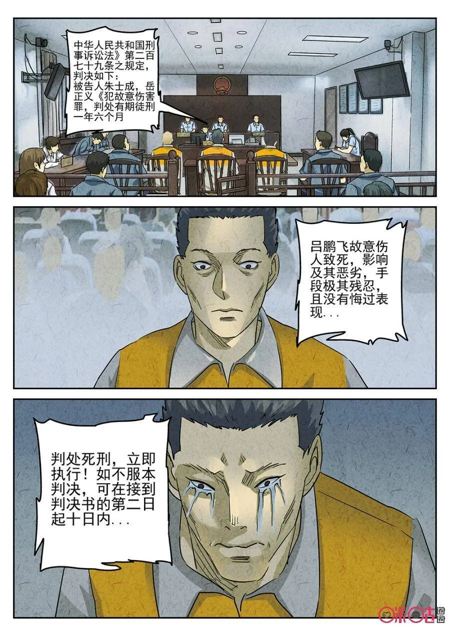 第188话10