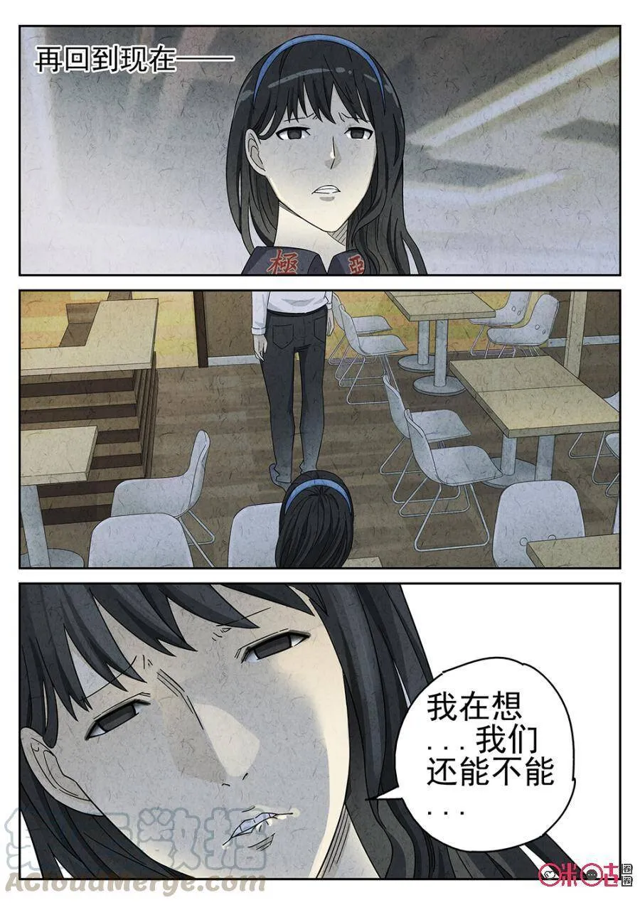 第82话4