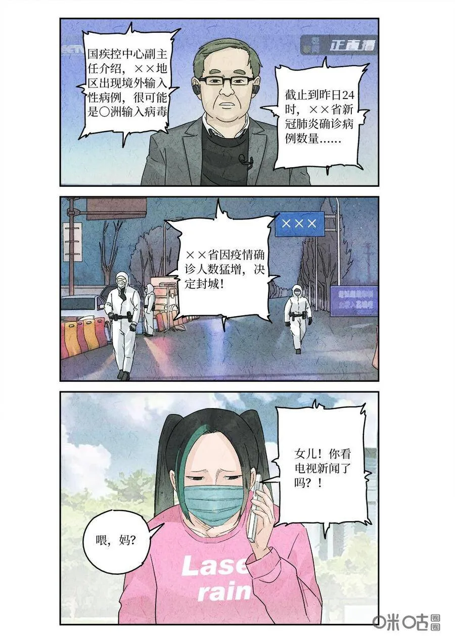 第321话：春节特辑7