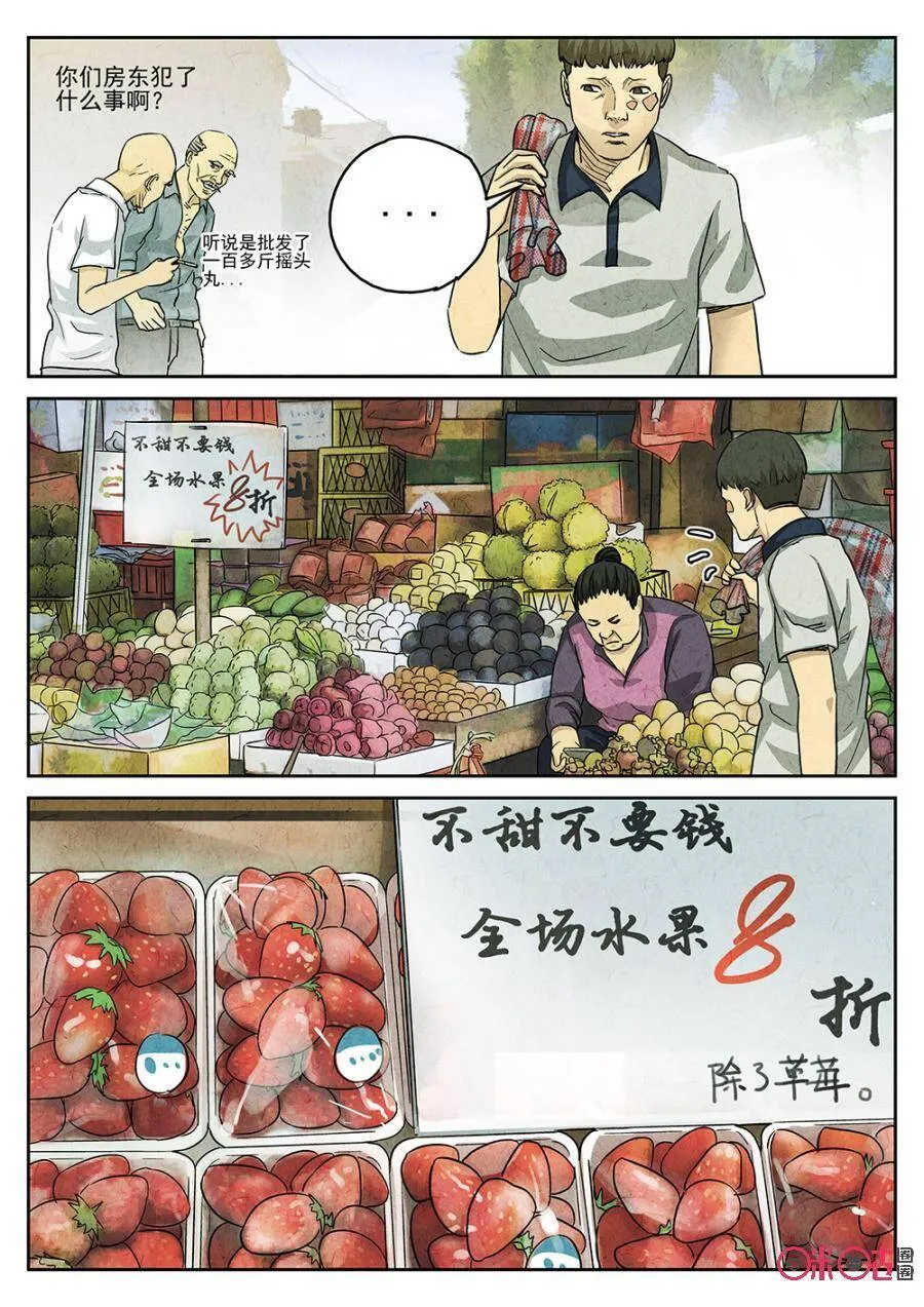 第170话11
