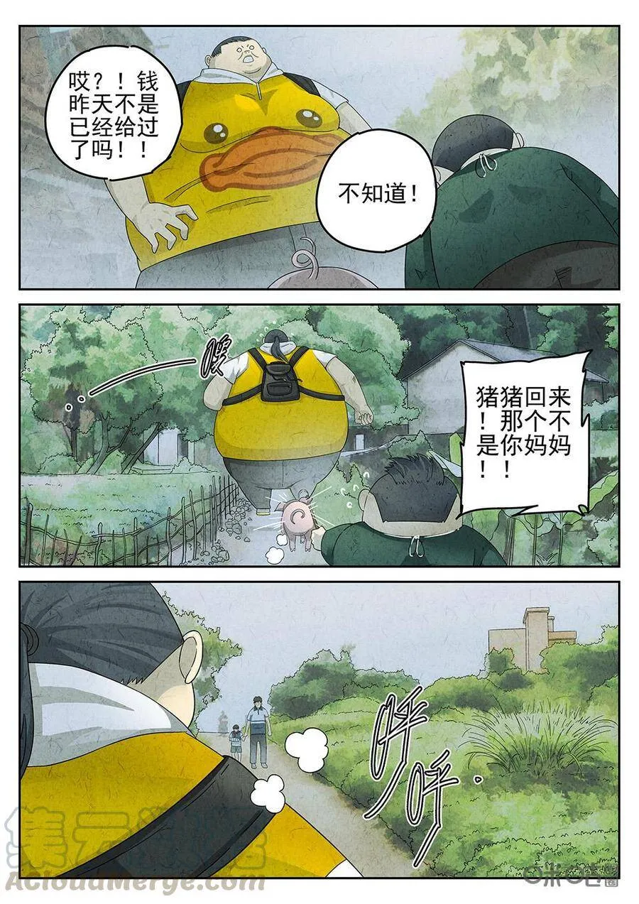 第92话：爆炒腰花3