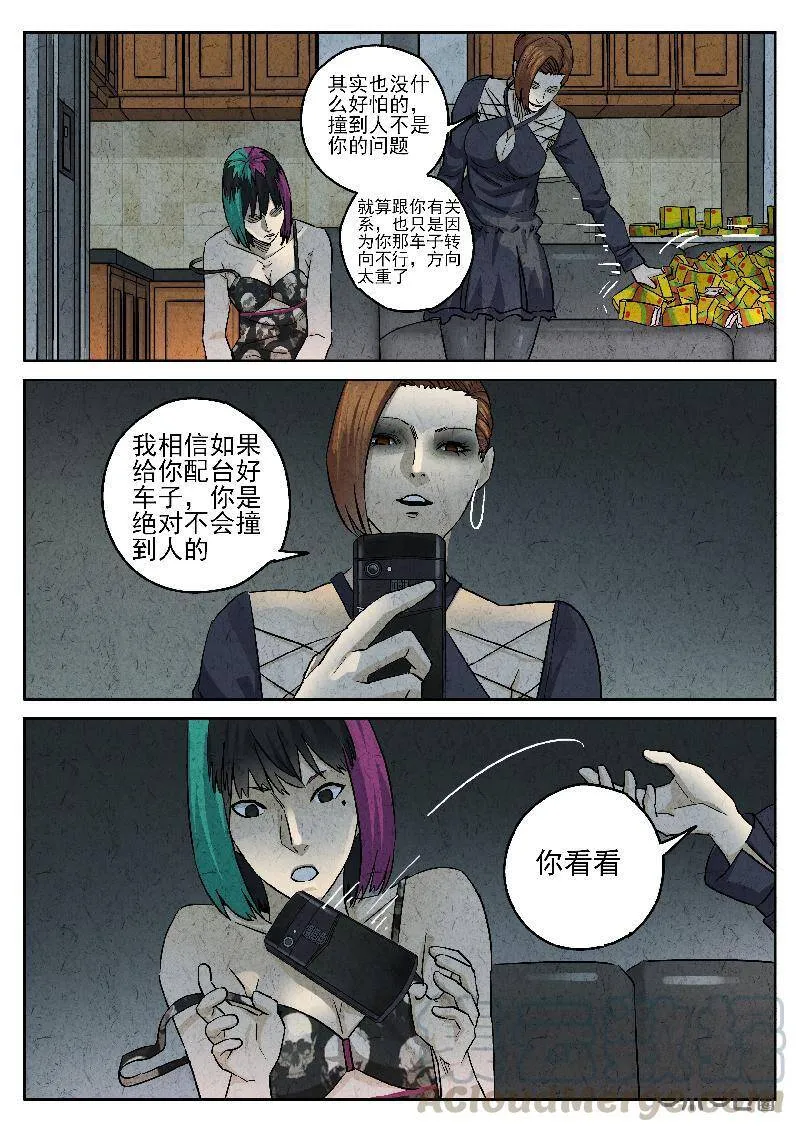 第202话4