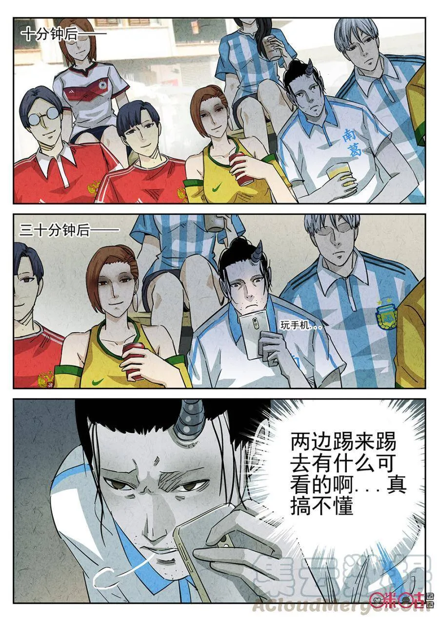 第147话：世界杯番外15