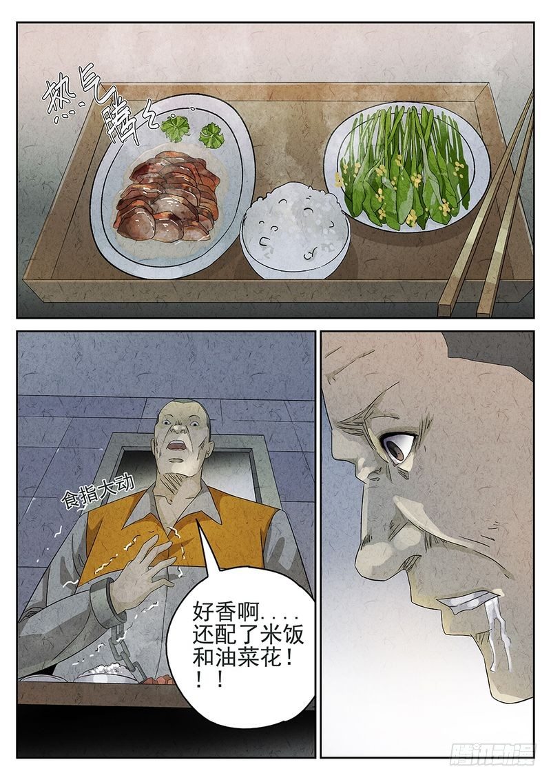 第16话1