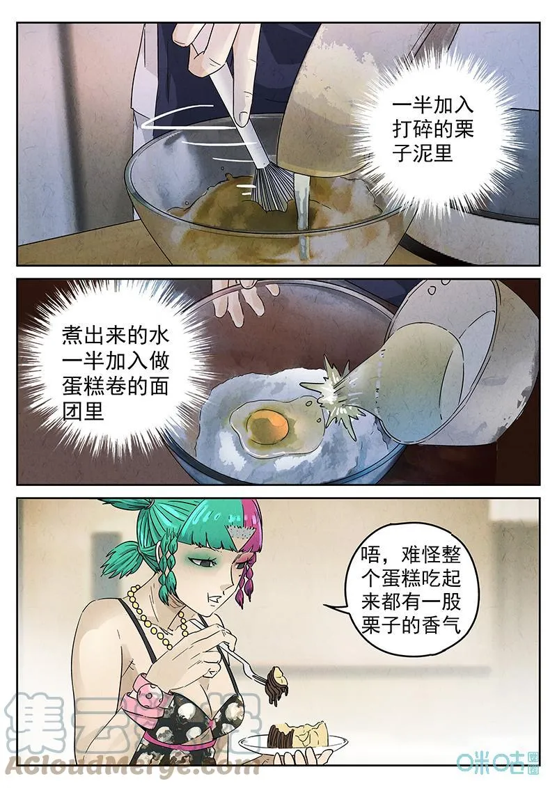 第357话：手信蒙布朗卷（五）4