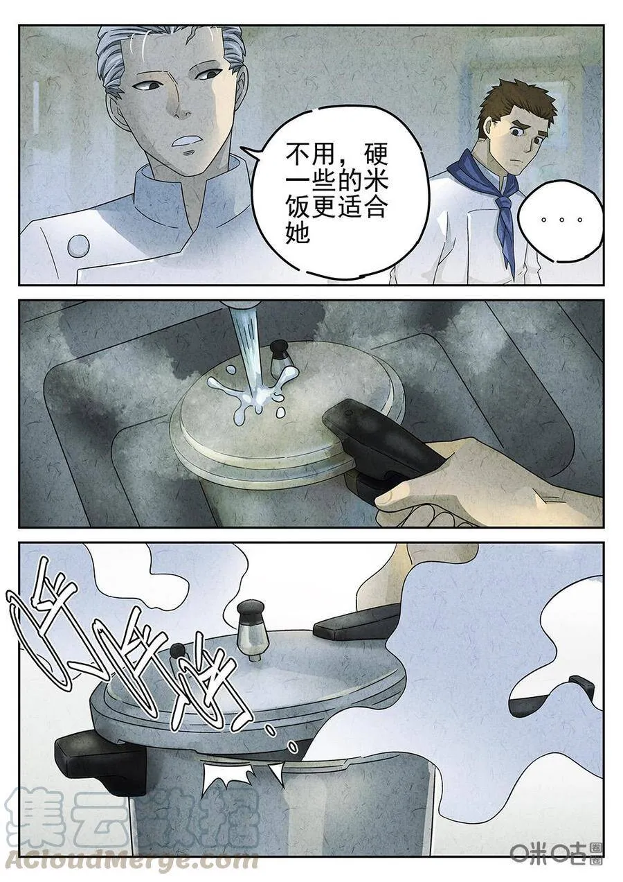 第90话：爆炒腰花6