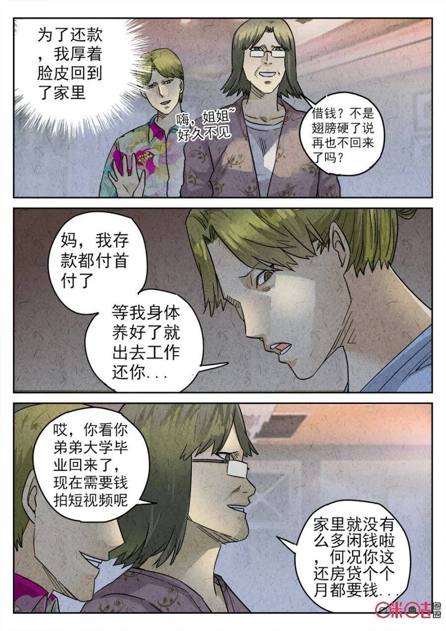 第221话：陶锅甲鱼134