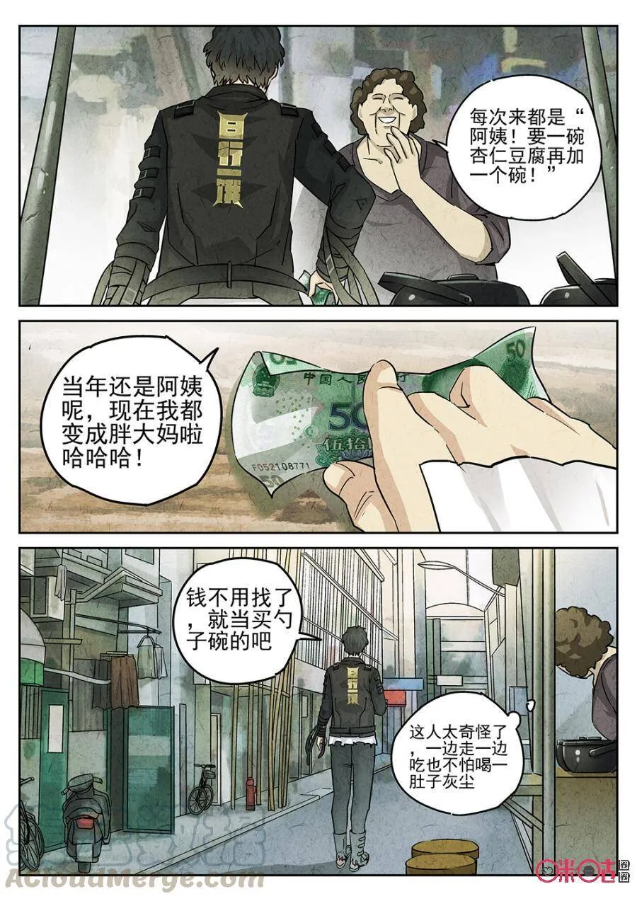 第152话3