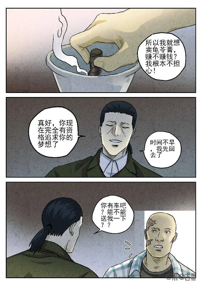 第199话11