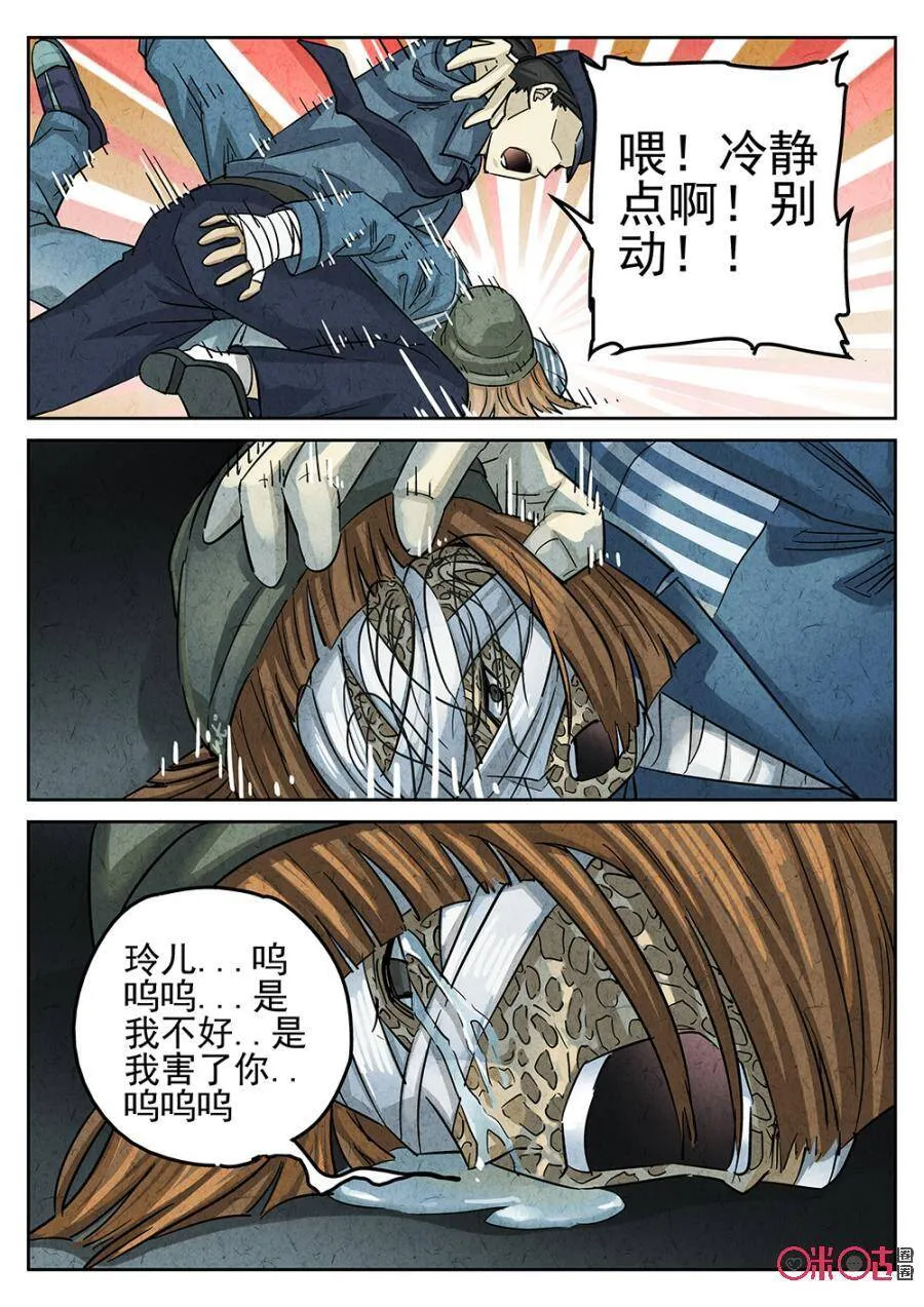 第154话3