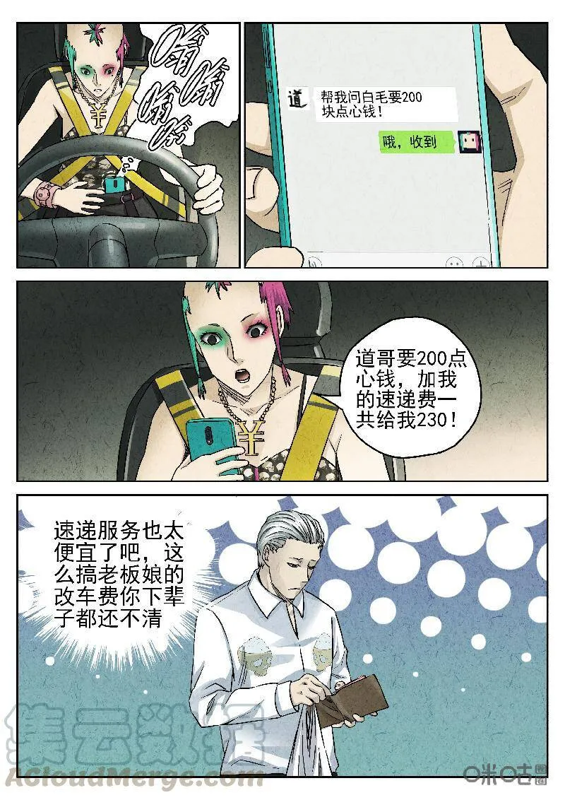 第203话18