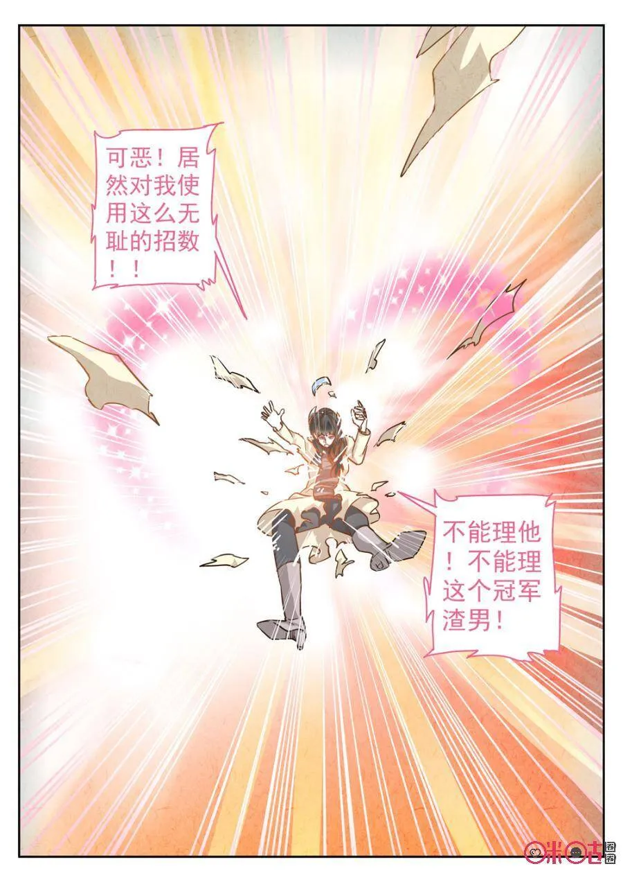 第223话：咸味欧培拉配洛神花茶17